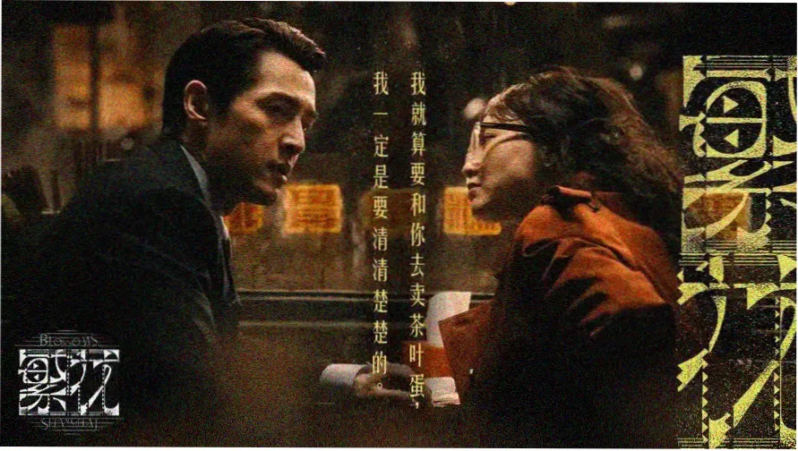 人体影视焦点档案头条：身体作为叙事语言的纪录片专题主视觉