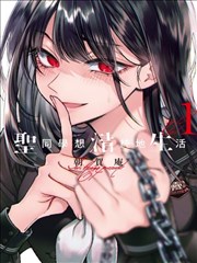 人体影视作品档案：墨与骨 漫画改编封面