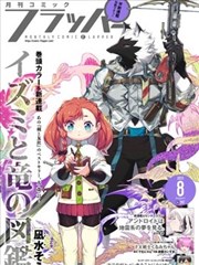 人体影视作品档案：分镜解剖课 漫画改编封面