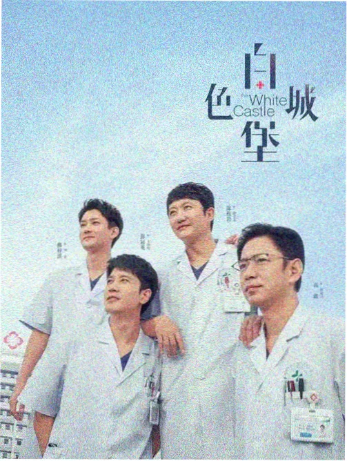 人体影视频道剧集档案分类封面
